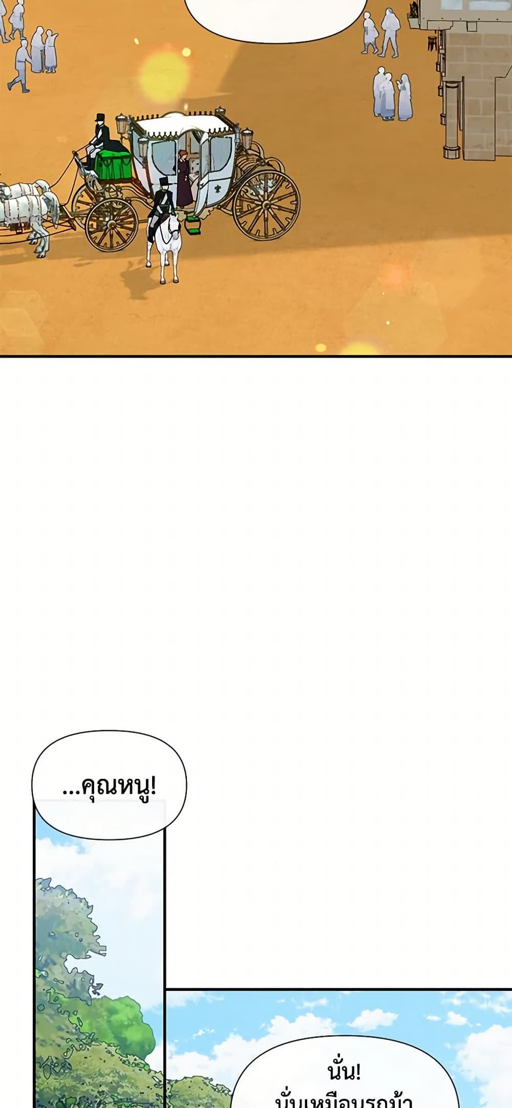 The Monster Duchess and Contract Princess page 6