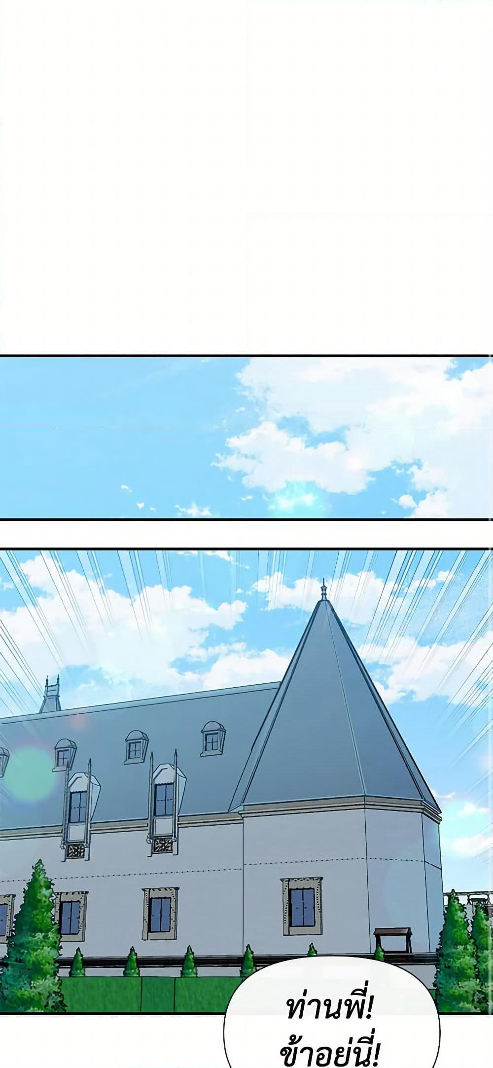 The Monster Duchess and Contract Princess page 23