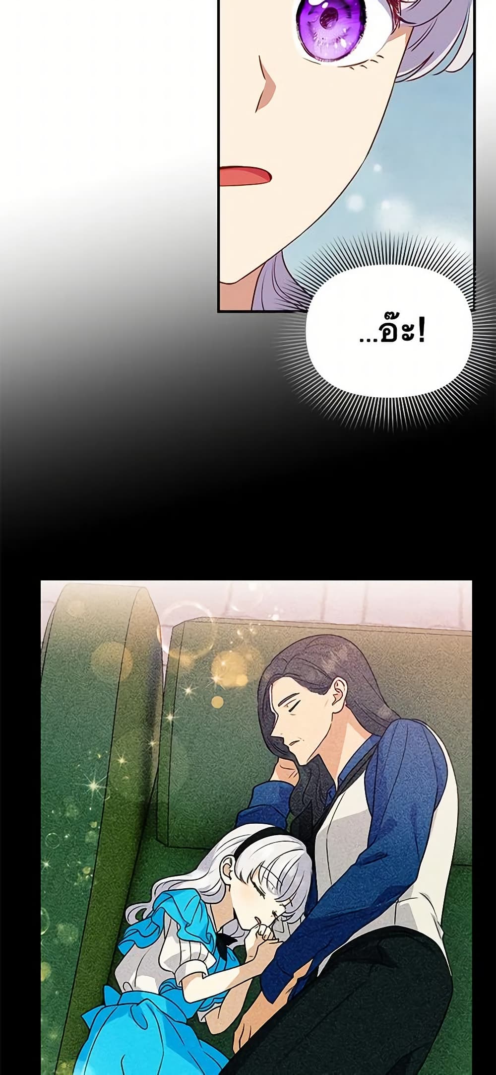 The Monster Duchess and Contract Princess page 30