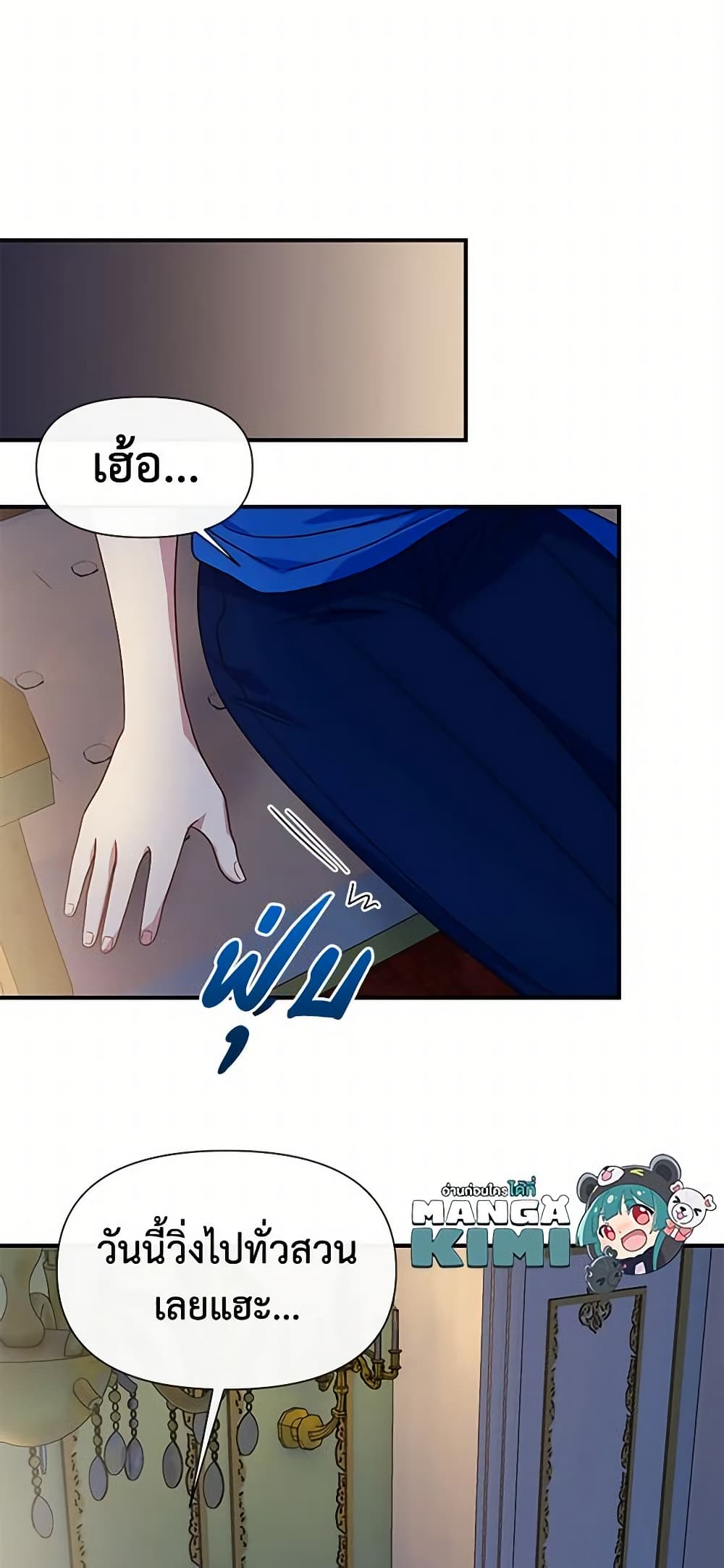 The Monster Duchess and Contract Princess page 34