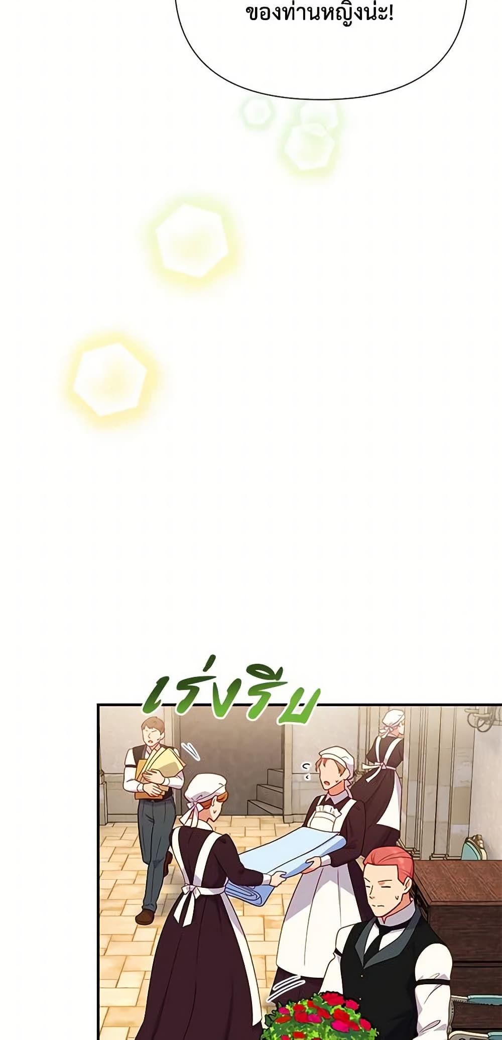 The Monster Duchess and Contract Princess page 11