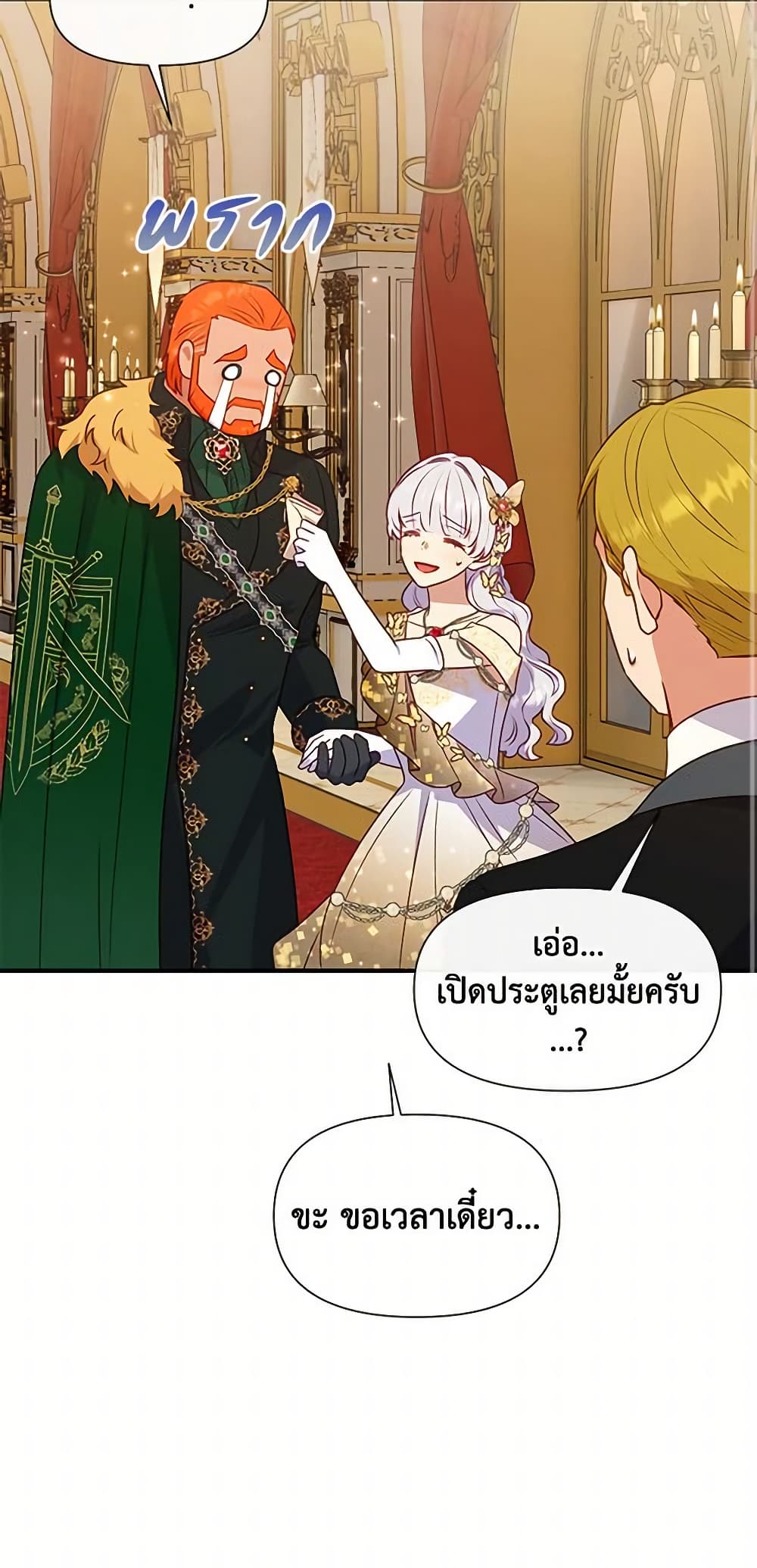 The Monster Duchess and Contract Princess page 35