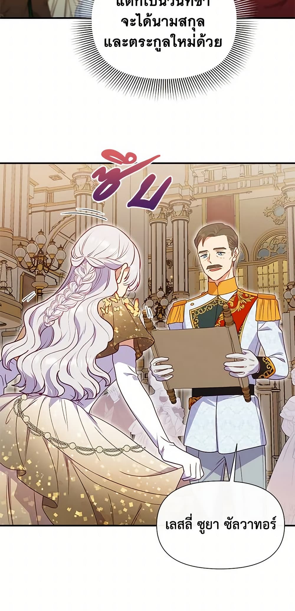 The Monster Duchess and Contract Princess page 41