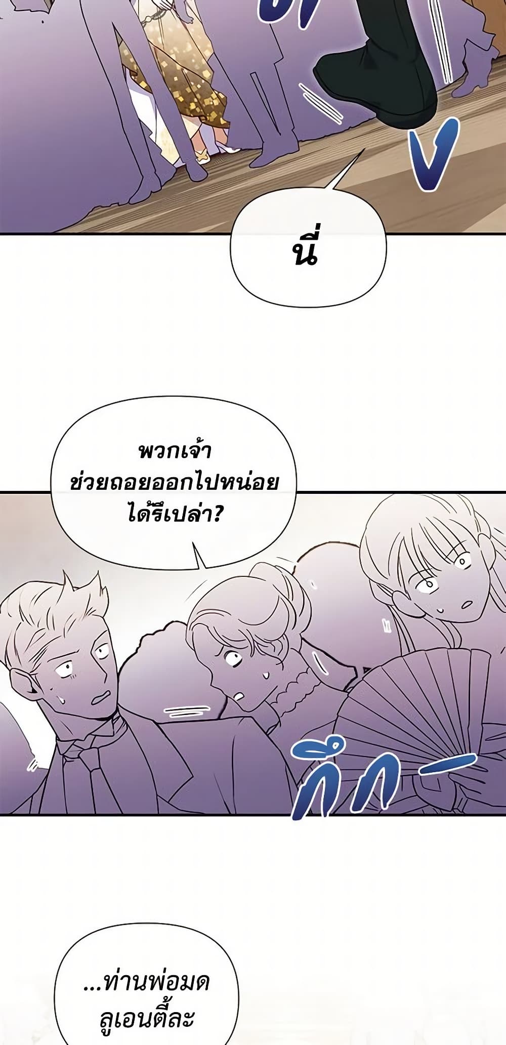 The Monster Duchess and Contract Princess page 5