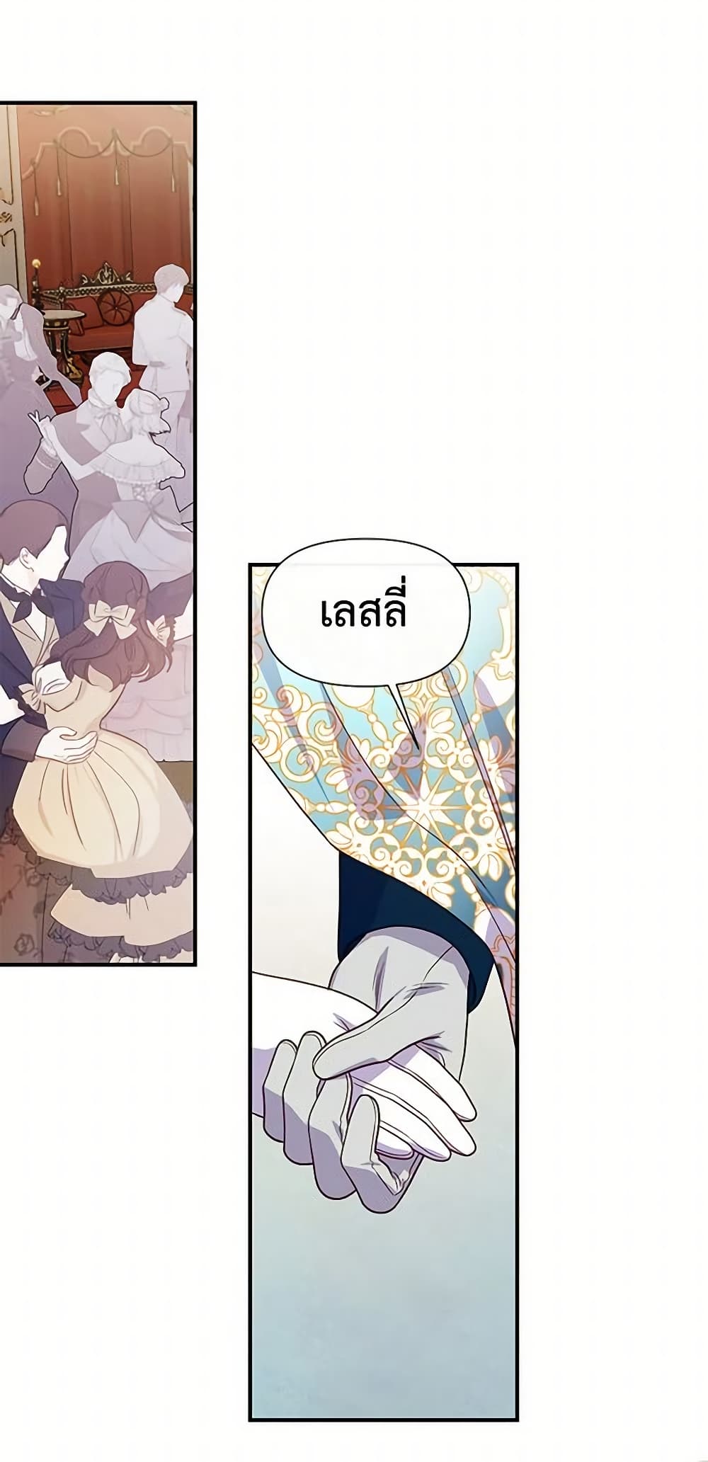 The Monster Duchess and Contract Princess page 9