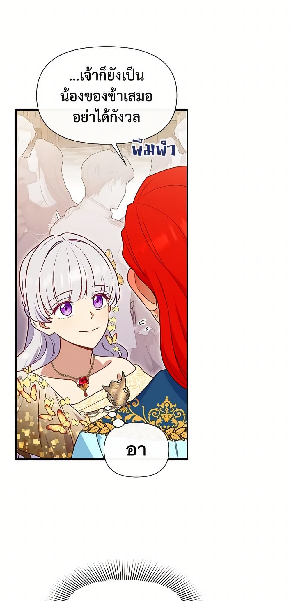 The Monster Duchess and Contract Princess page 11