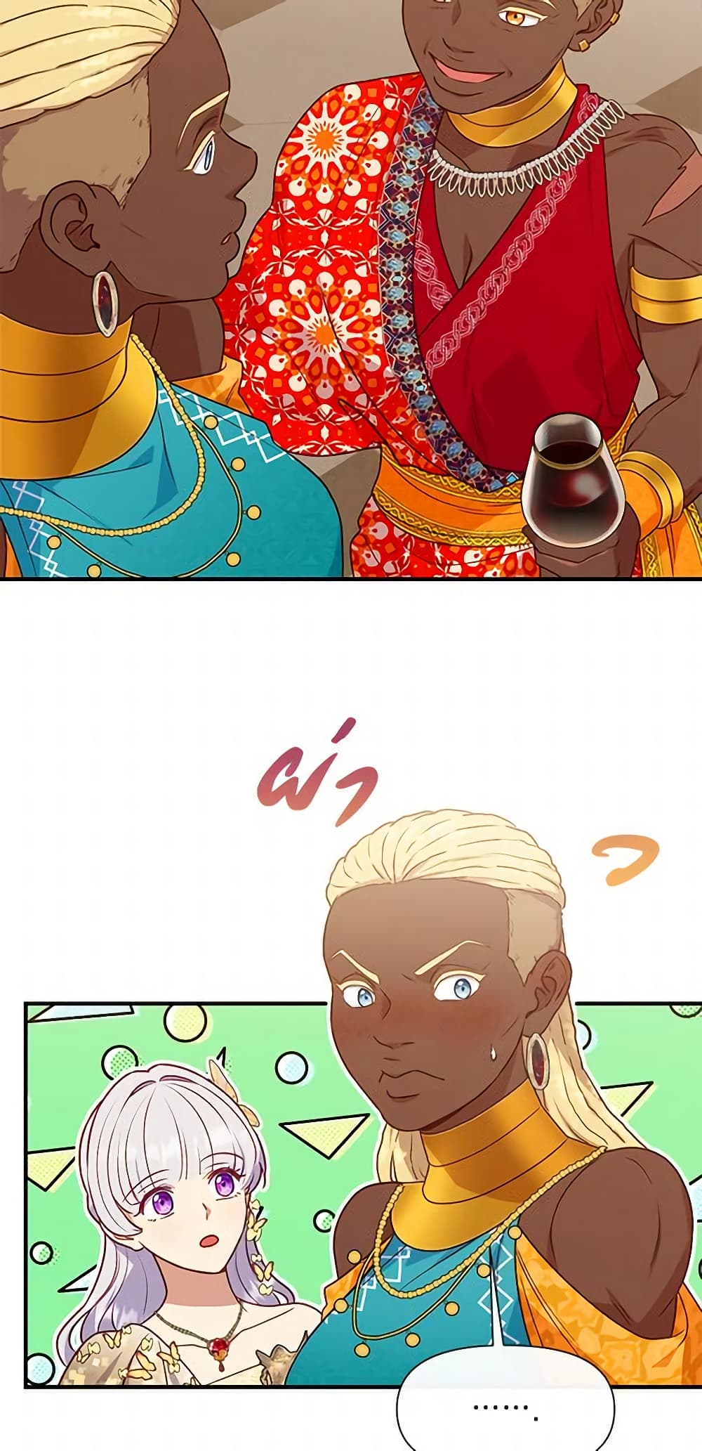 The Monster Duchess and Contract Princess page 32
