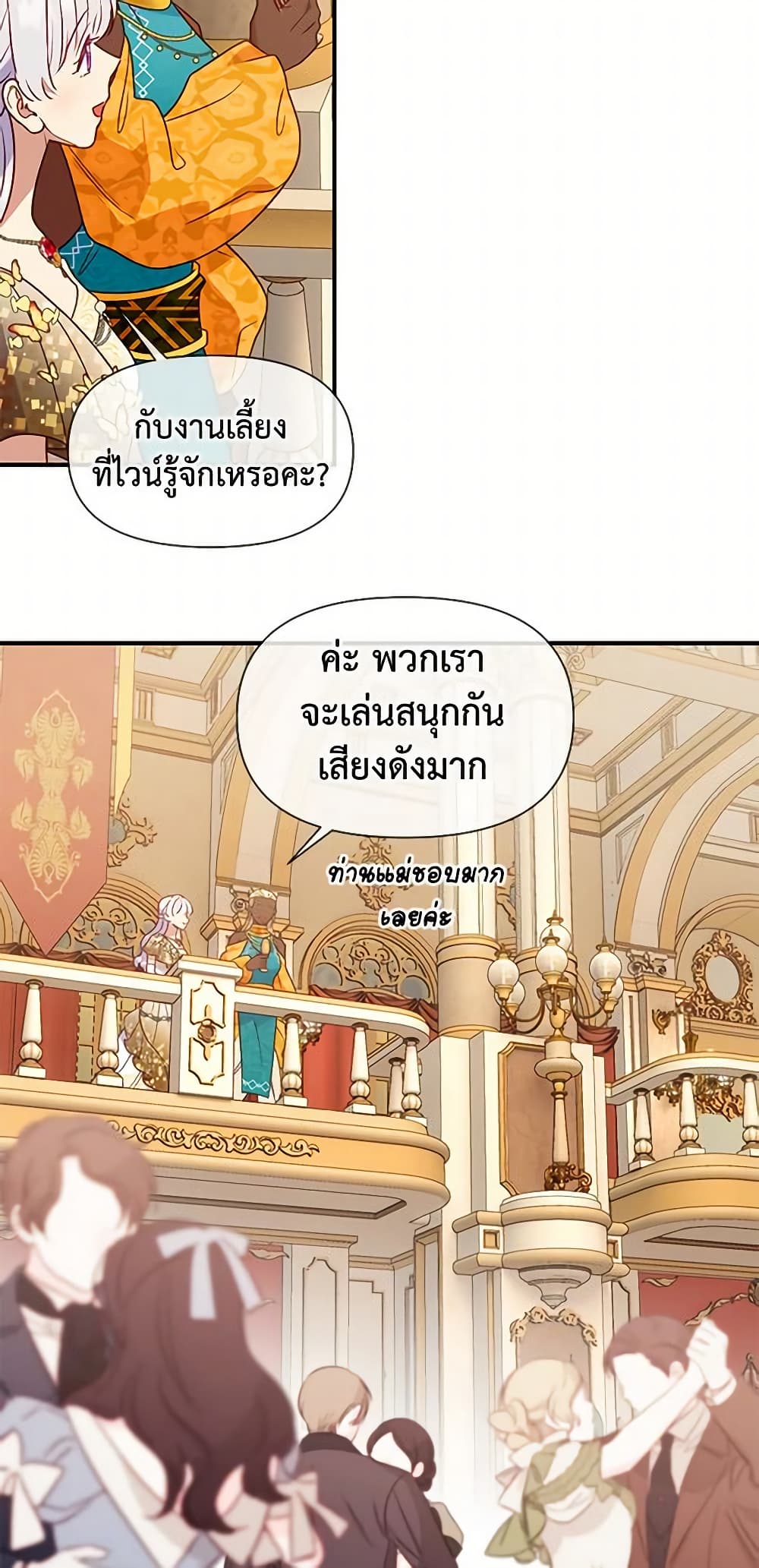 The Monster Duchess and Contract Princess page 36