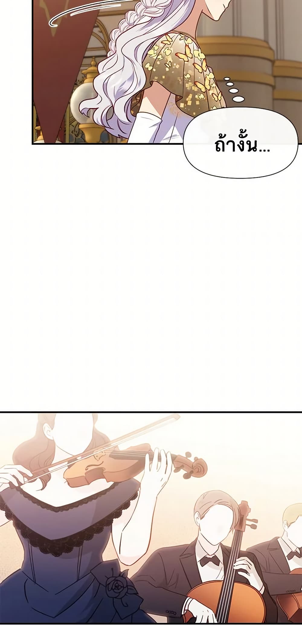 The Monster Duchess and Contract Princess page 41