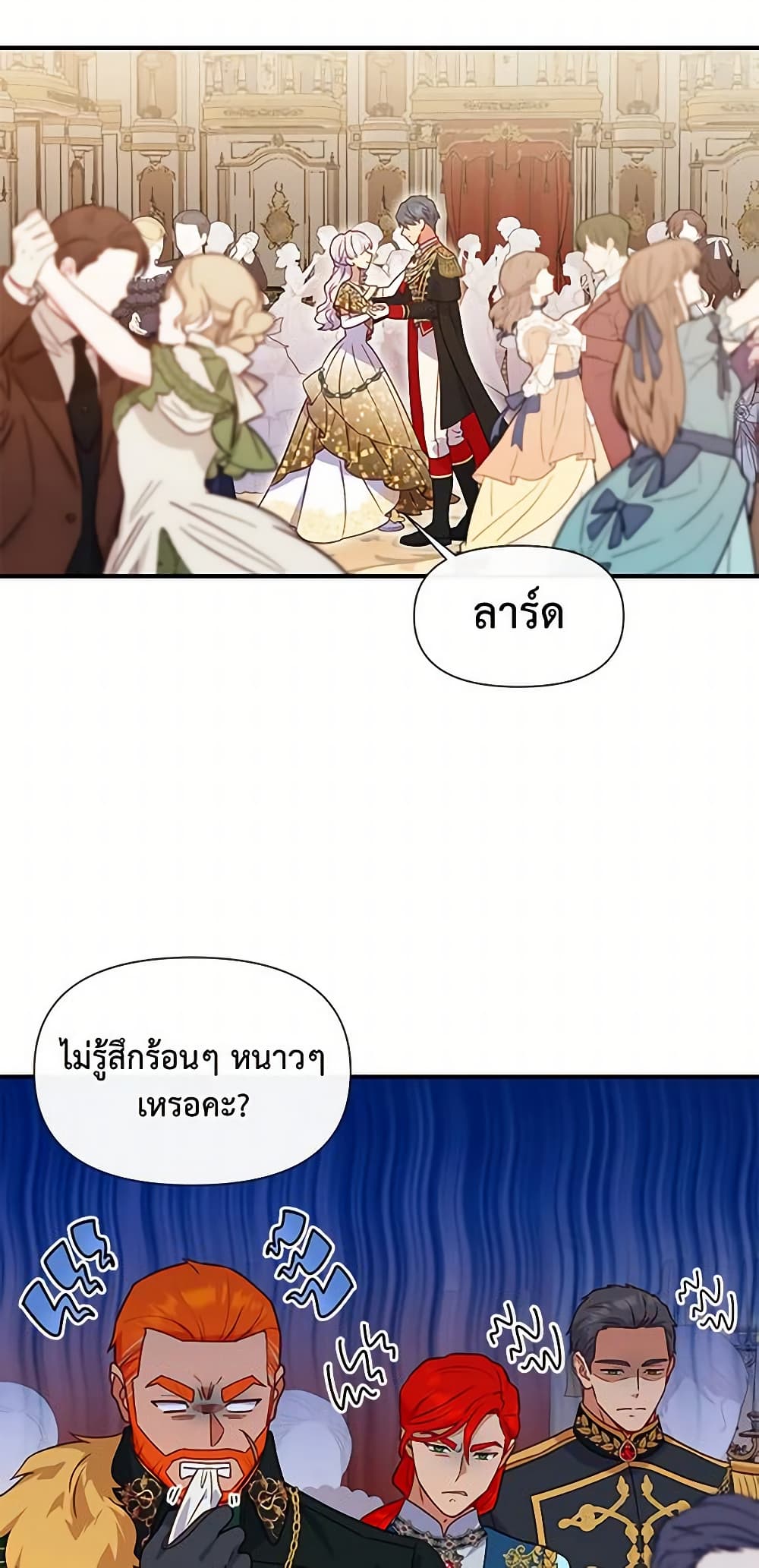 The Monster Duchess and Contract Princess page 47