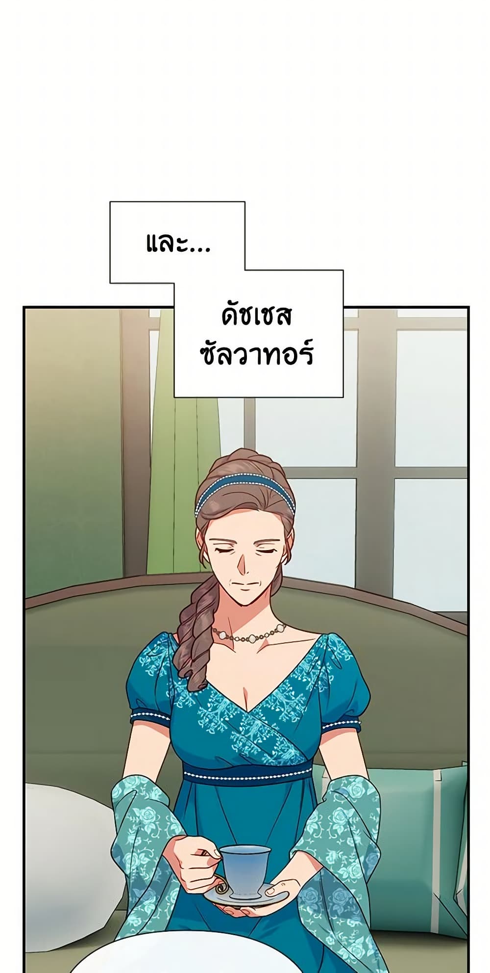 The Monster Duchess and Contract Princess page 8
