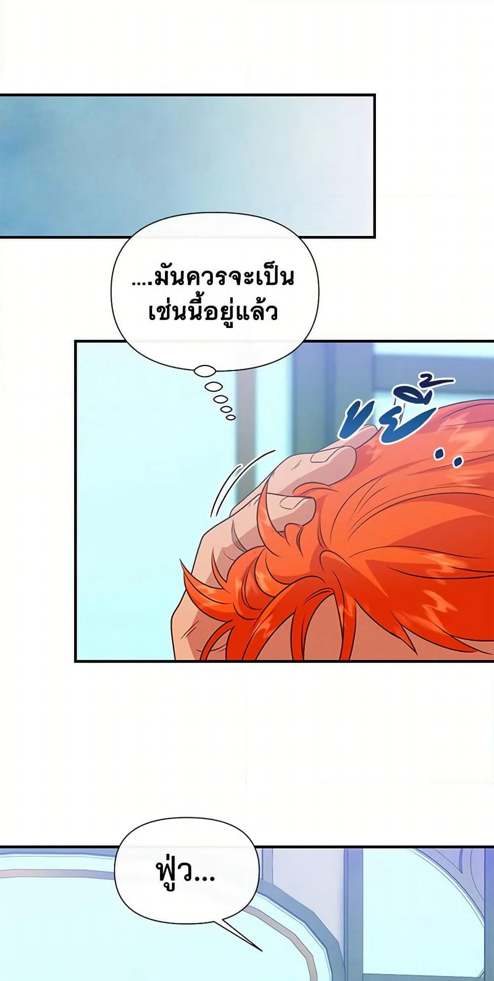 The Monster Duchess and Contract Princess page 19