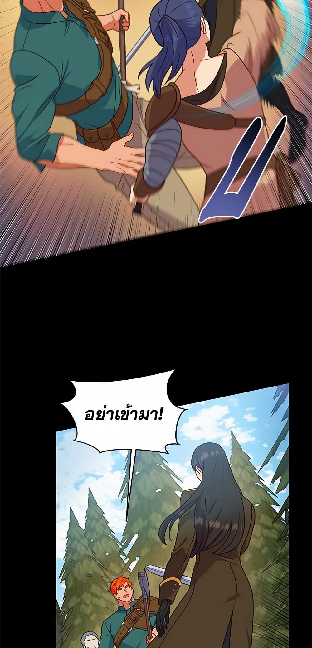The Monster Duchess and Contract Princess page 8