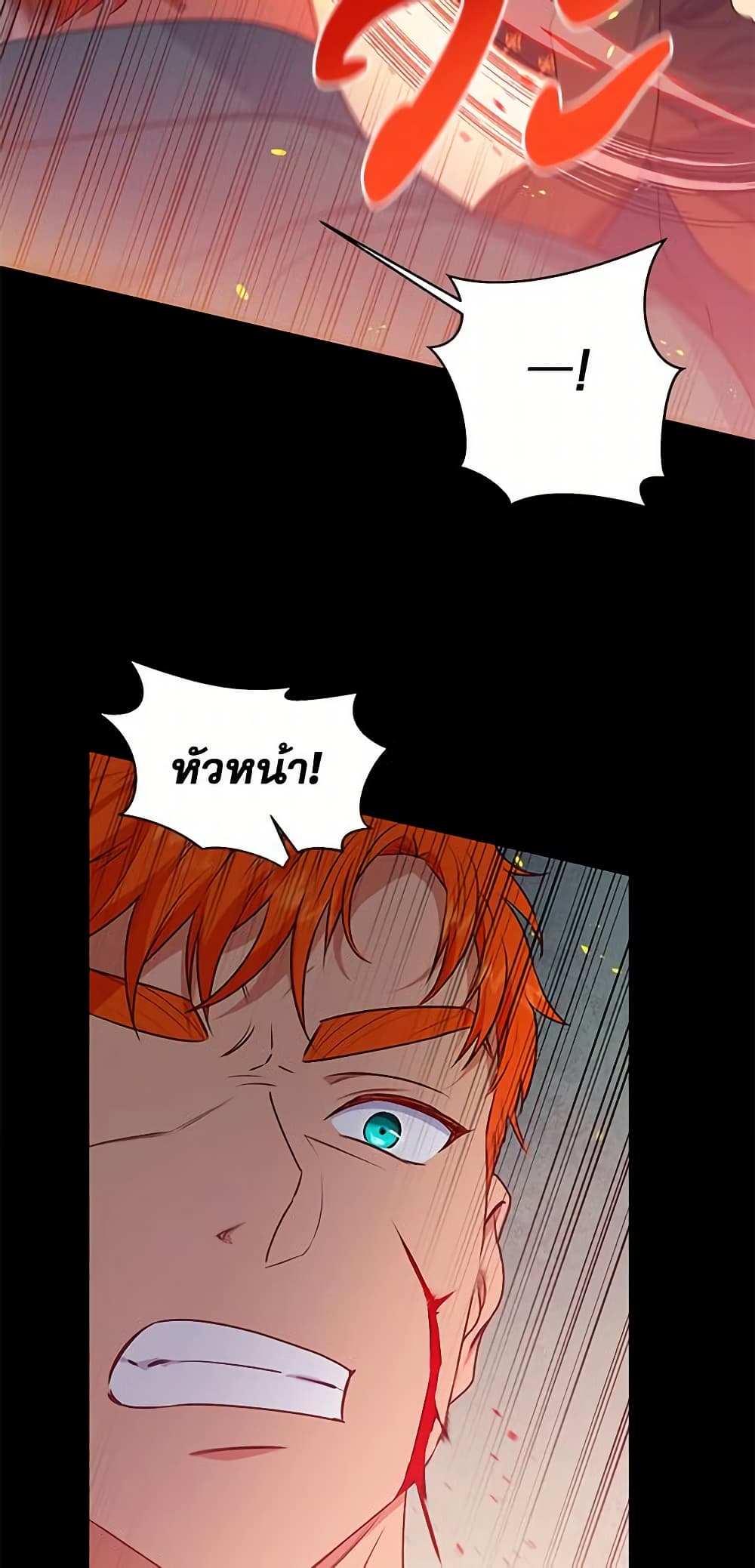 The Monster Duchess and Contract Princess page 19