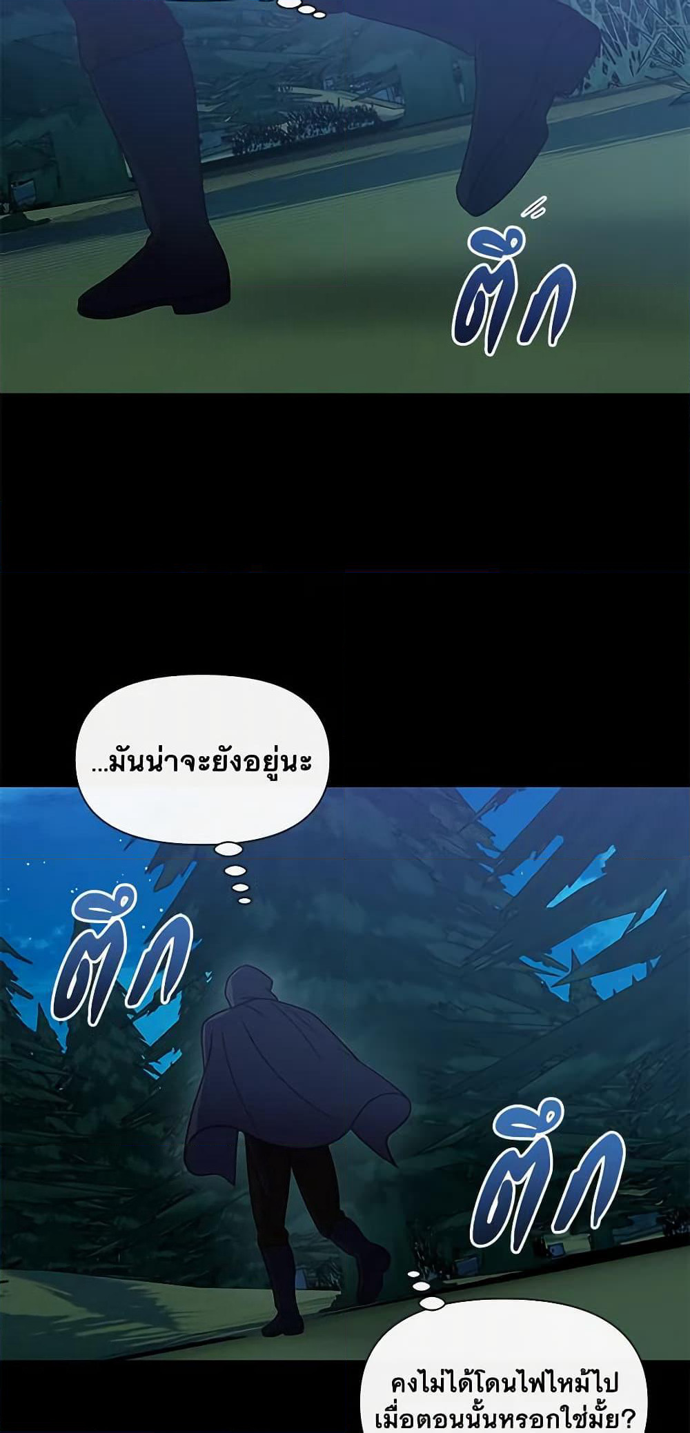 The Monster Duchess and Contract Princess page 40