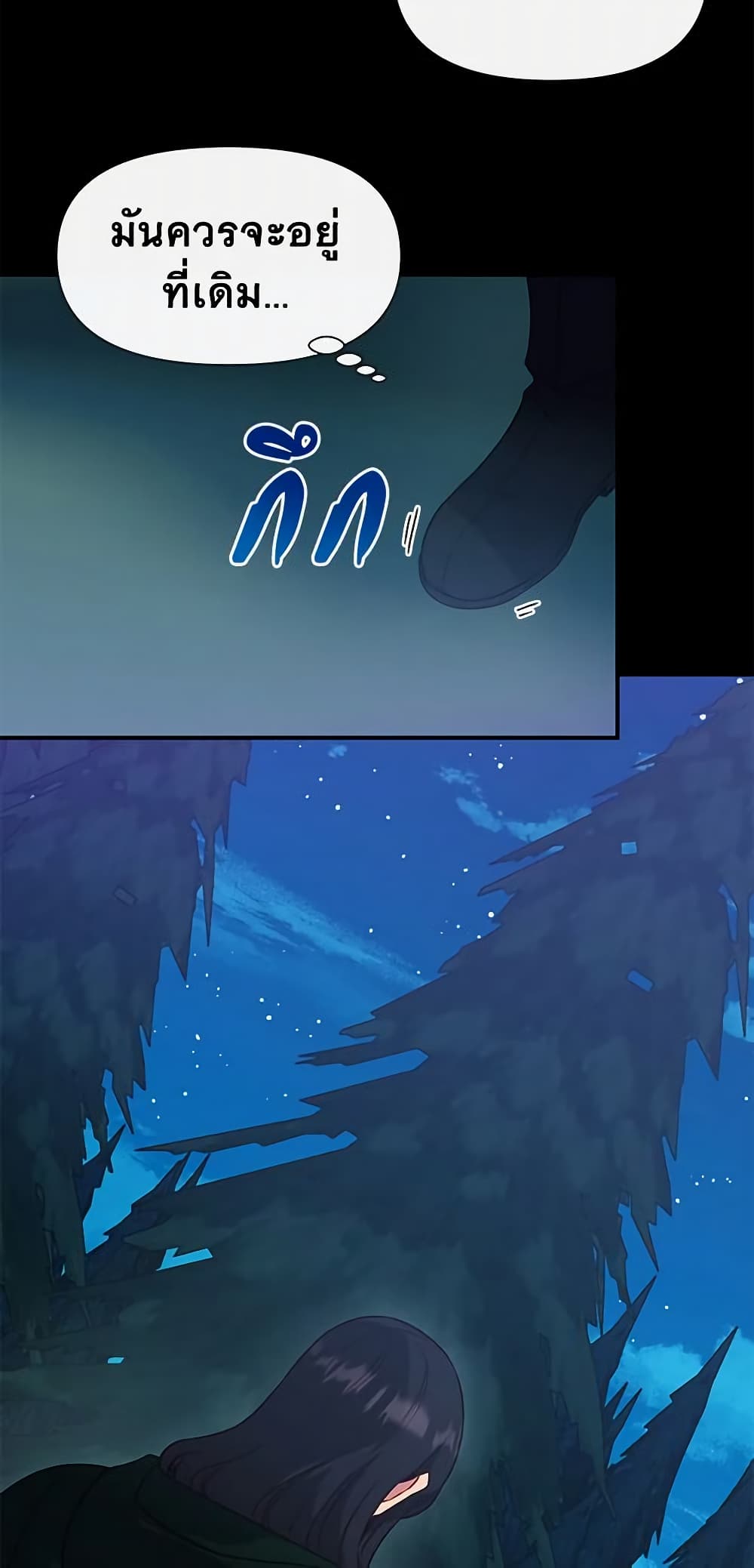 The Monster Duchess and Contract Princess page 41