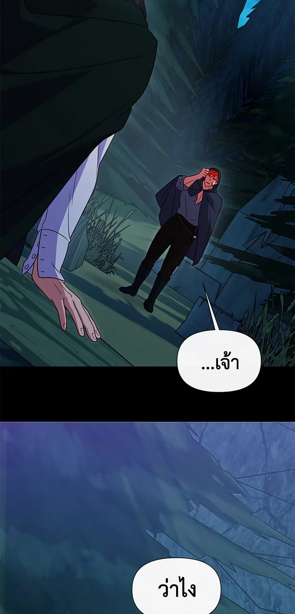 The Monster Duchess and Contract Princess page 42