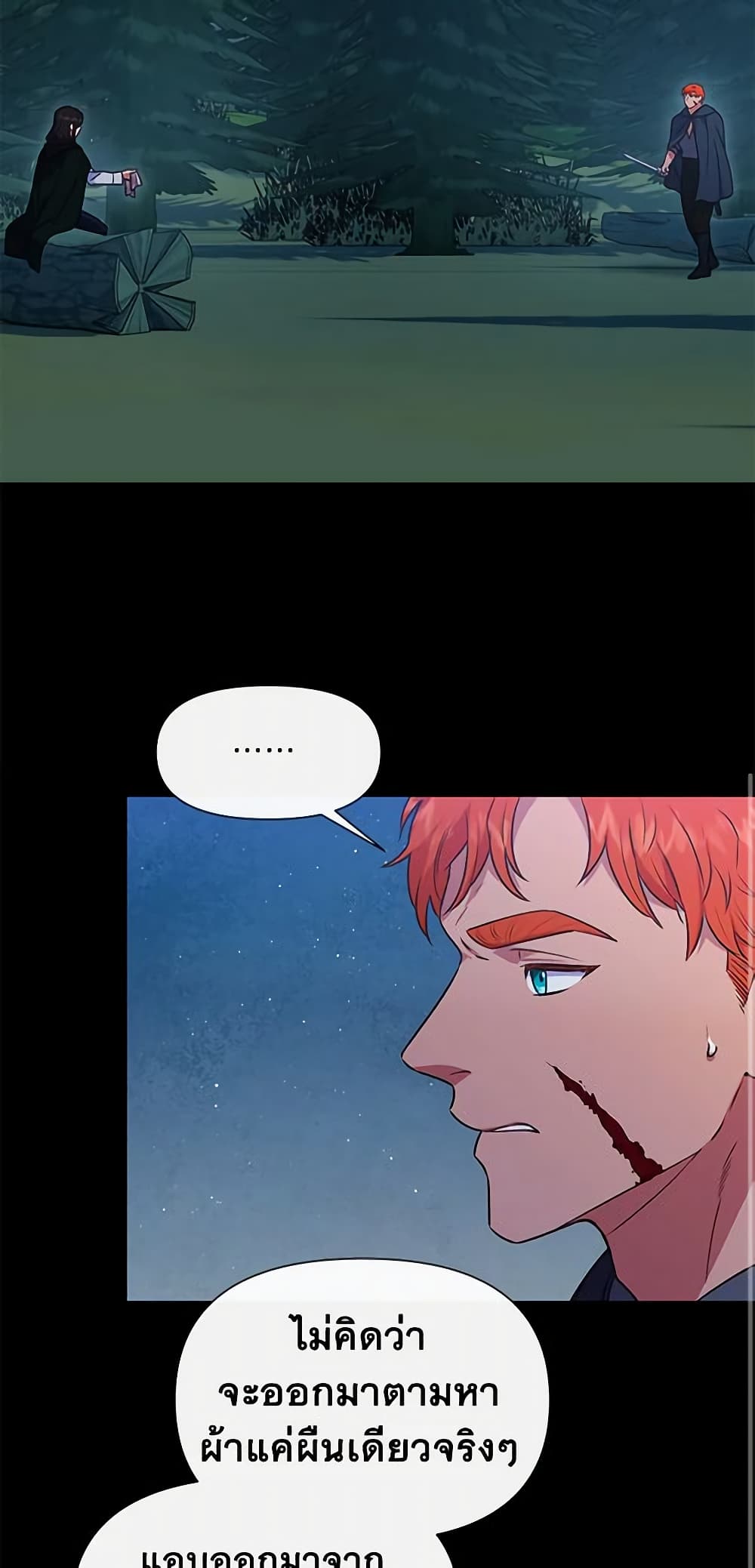 The Monster Duchess and Contract Princess page 46