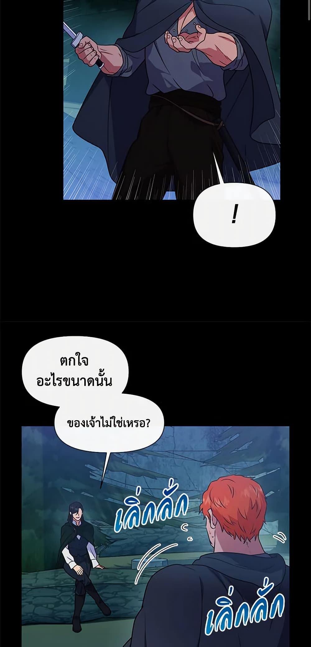 The Monster Duchess and Contract Princess page 48