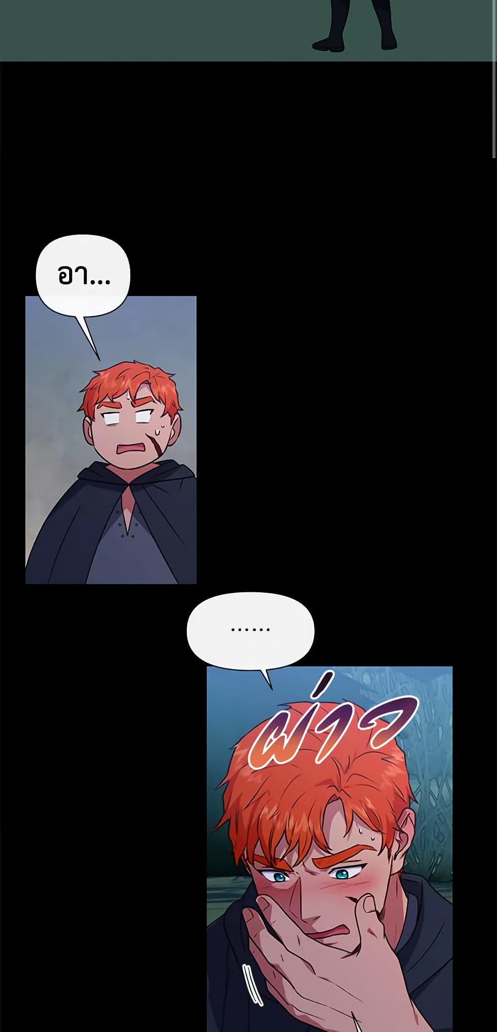 The Monster Duchess and Contract Princess page 58