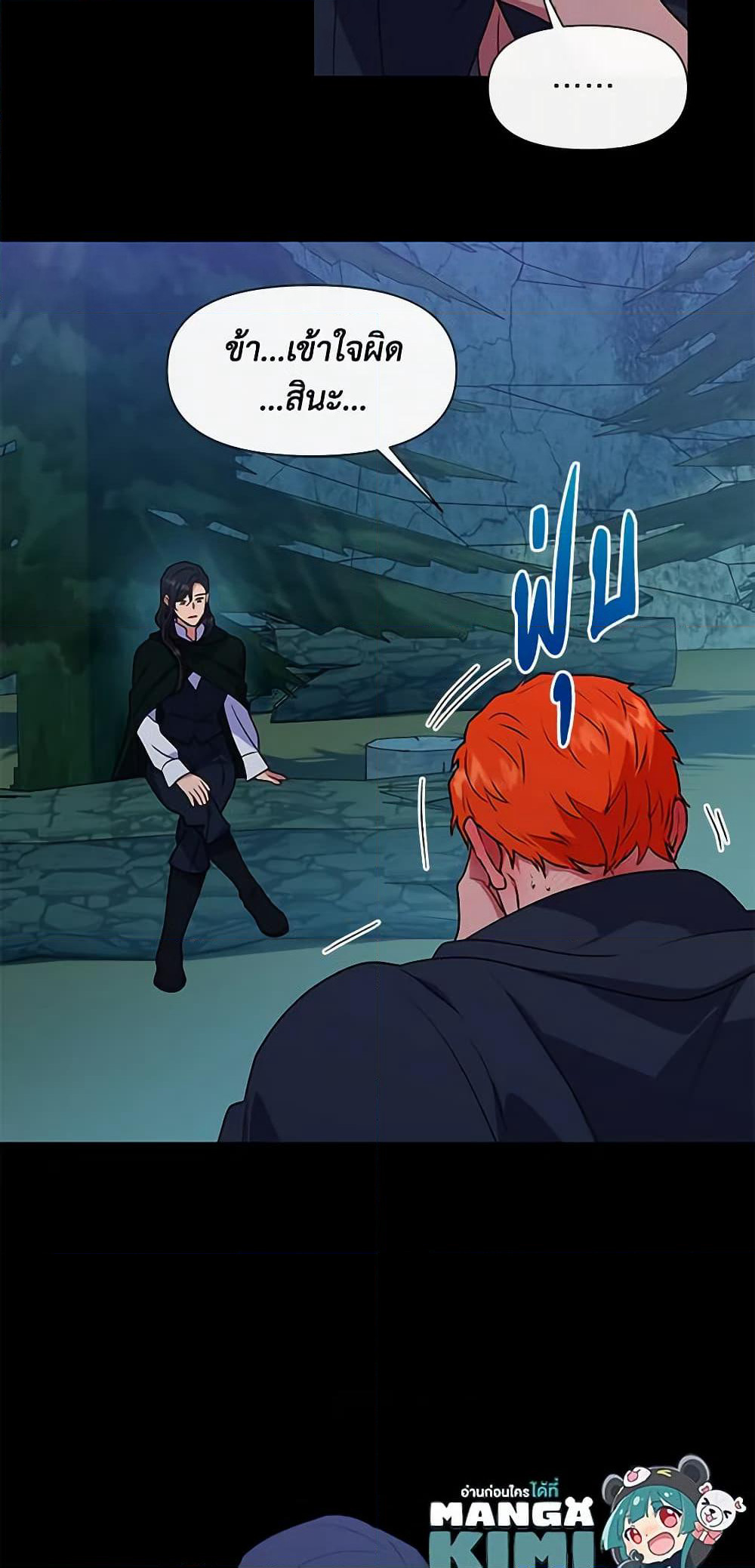 The Monster Duchess and Contract Princess page 59