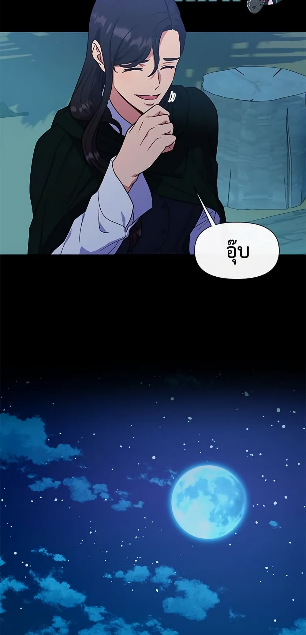 The Monster Duchess and Contract Princess page 60
