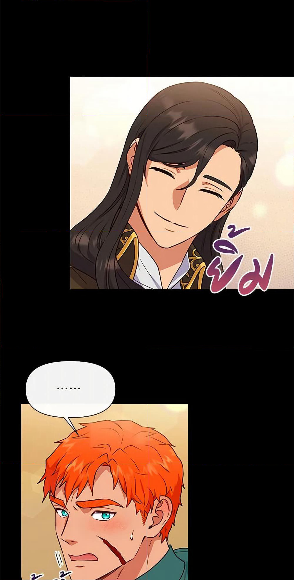 The Monster Duchess and Contract Princess page 24