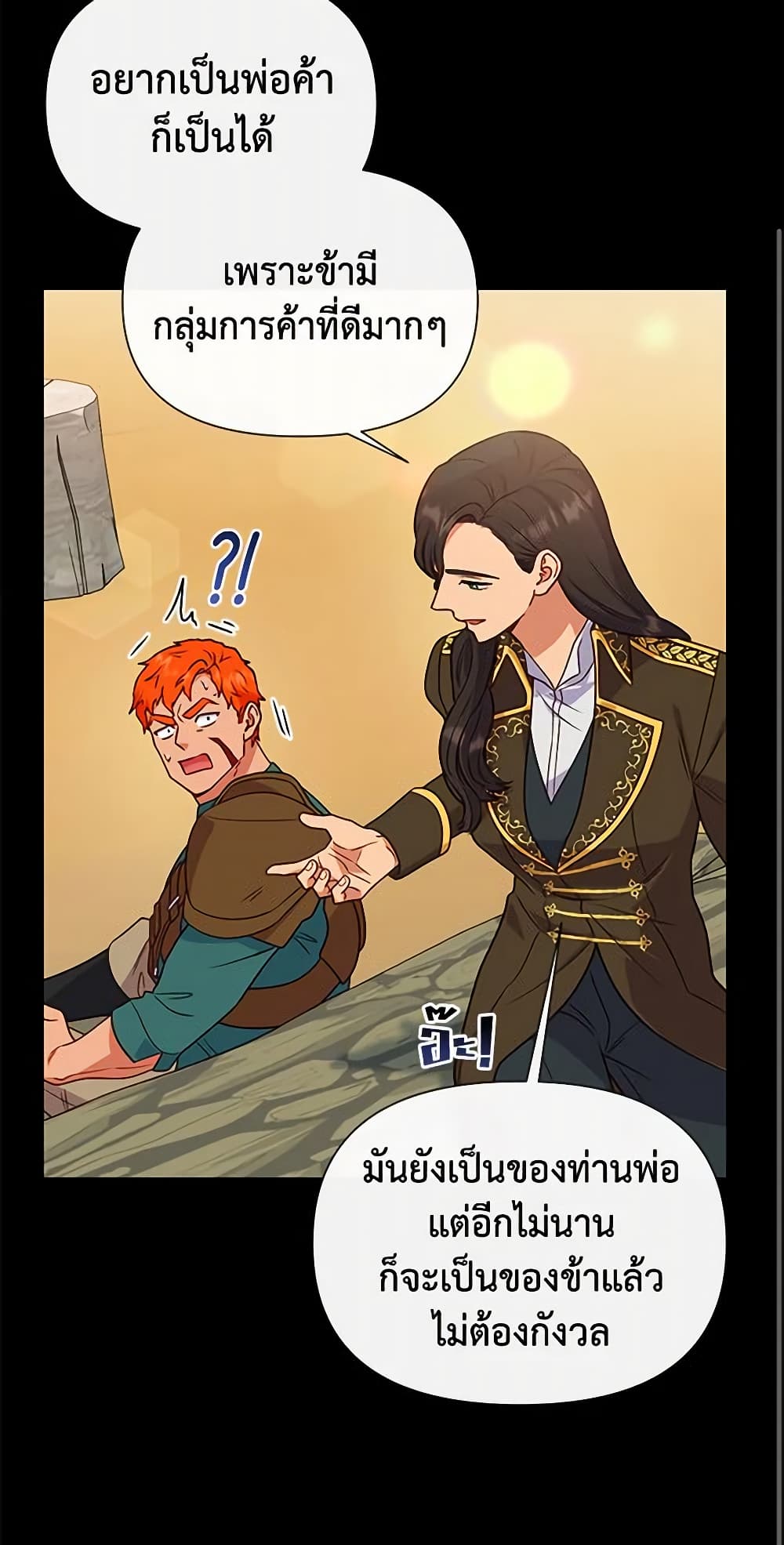 The Monster Duchess and Contract Princess page 37