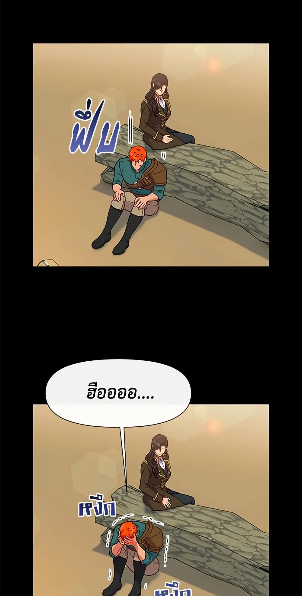 The Monster Duchess and Contract Princess page 41