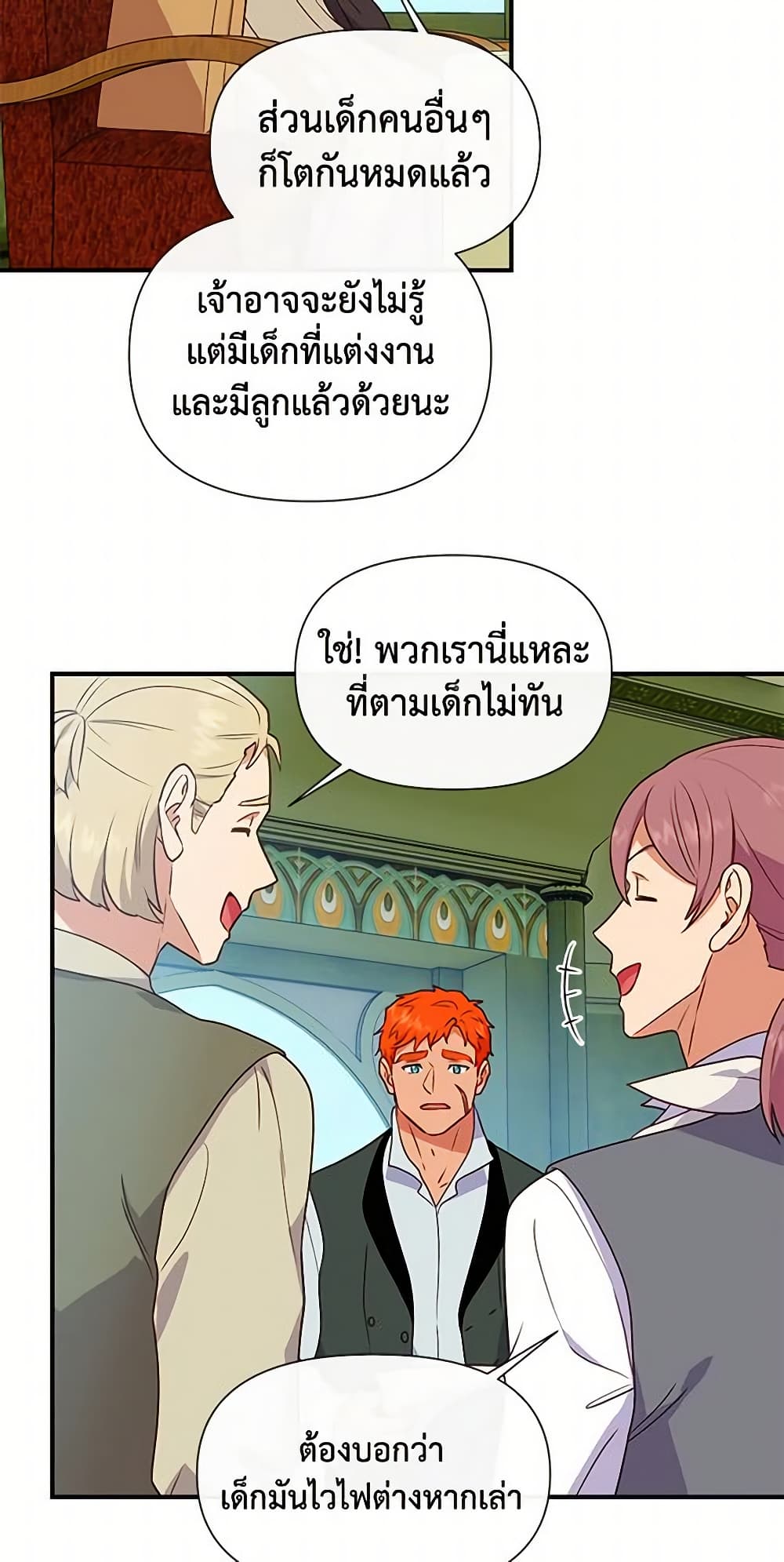 The Monster Duchess and Contract Princess page 9