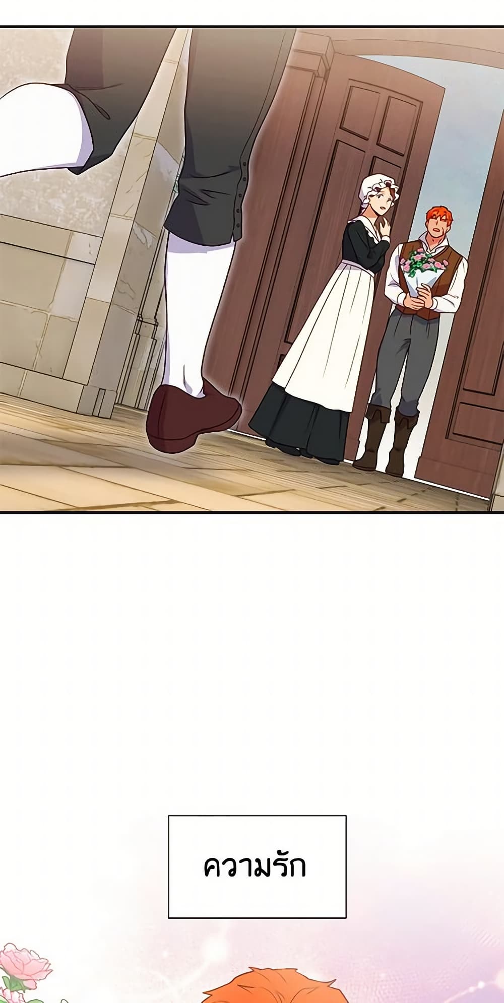 The Monster Duchess and Contract Princess page 29