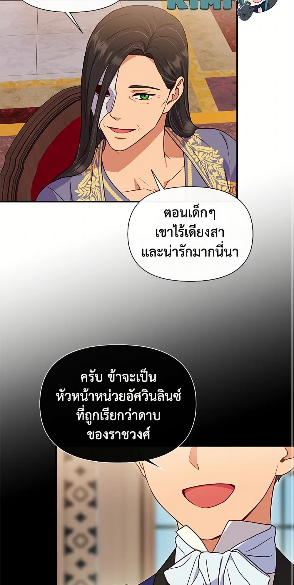 The Monster Duchess and Contract Princess page 36