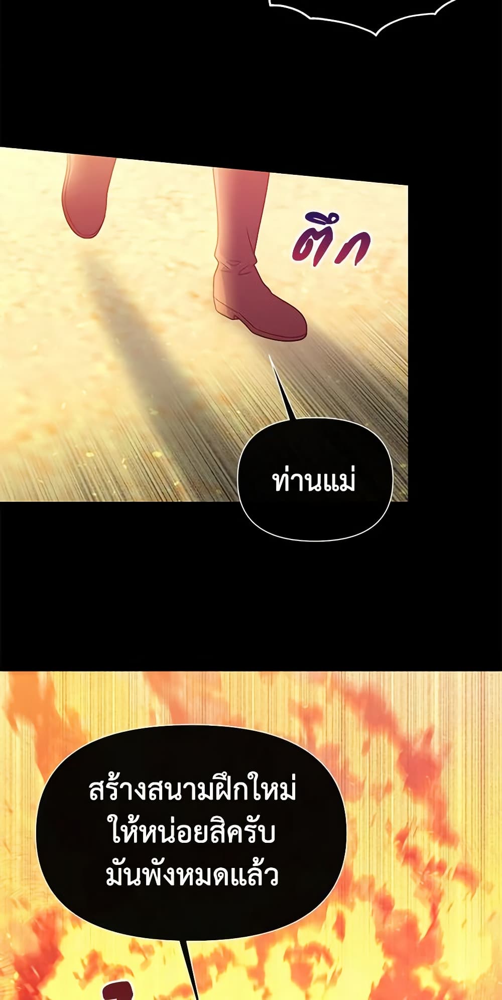 The Monster Duchess and Contract Princess page 42
