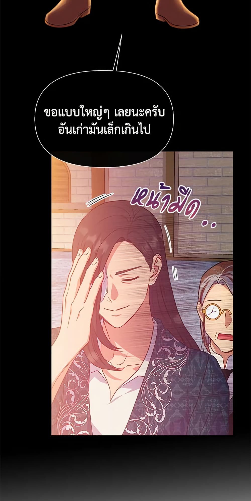 The Monster Duchess and Contract Princess page 44