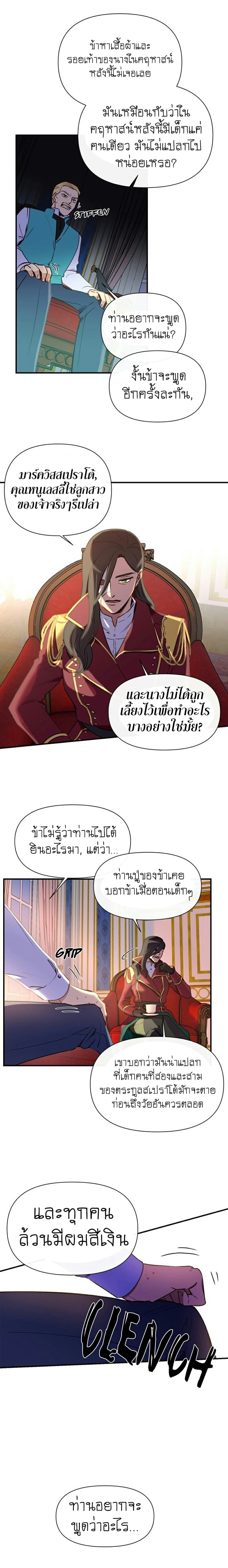 The Monster Duchess and Contract Princess page 6