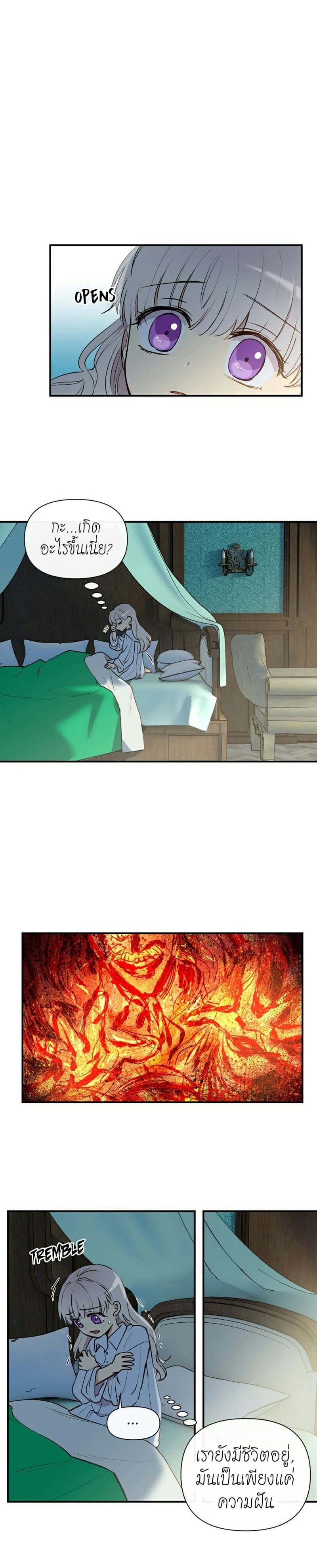 The Monster Duchess and Contract Princess page 11