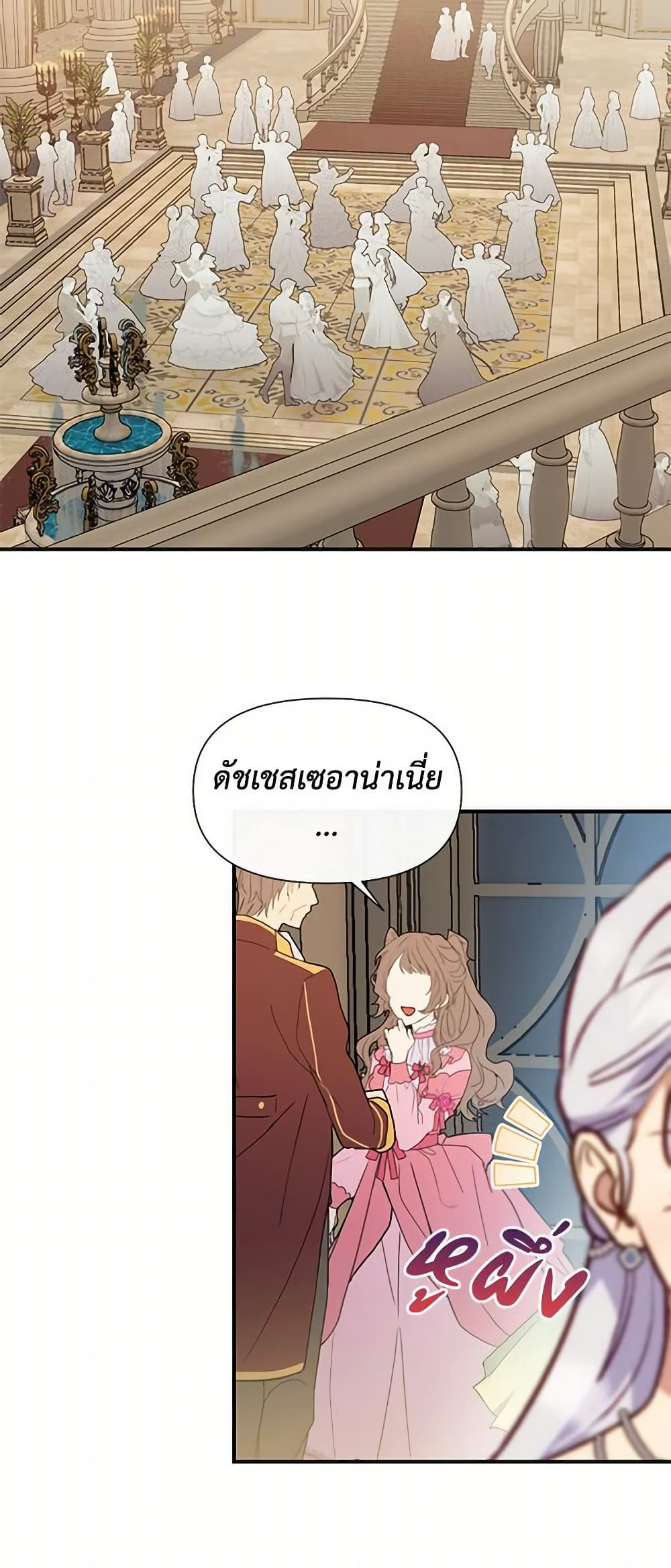 The Monster Duchess and Contract Princess page 24
