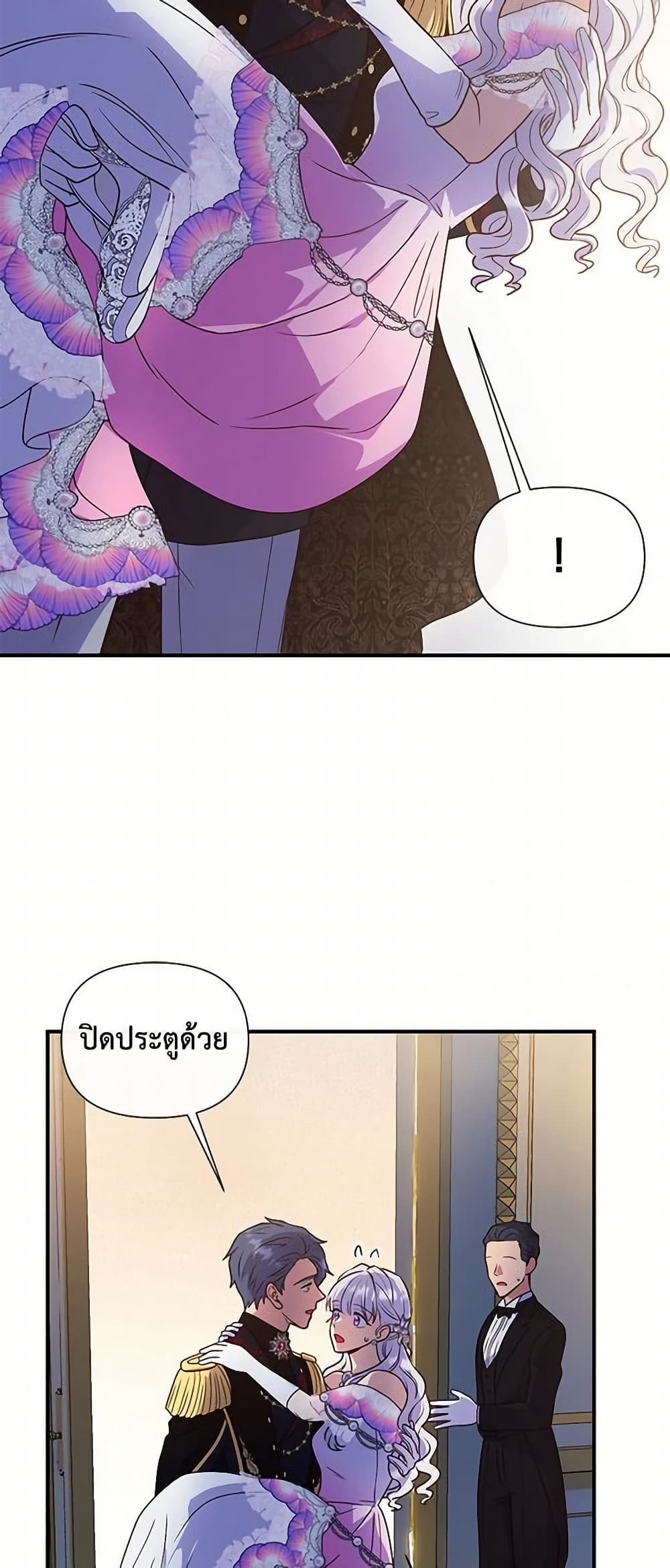 The Monster Duchess and Contract Princess page 33