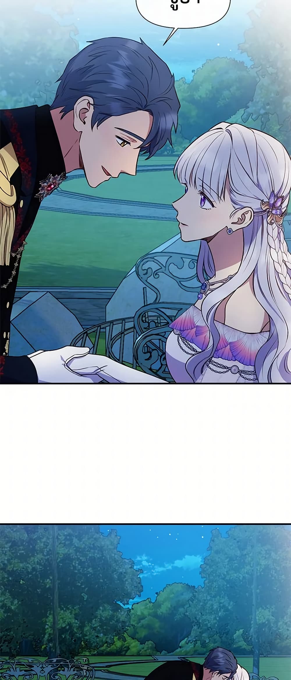 The Monster Duchess and Contract Princess page 47