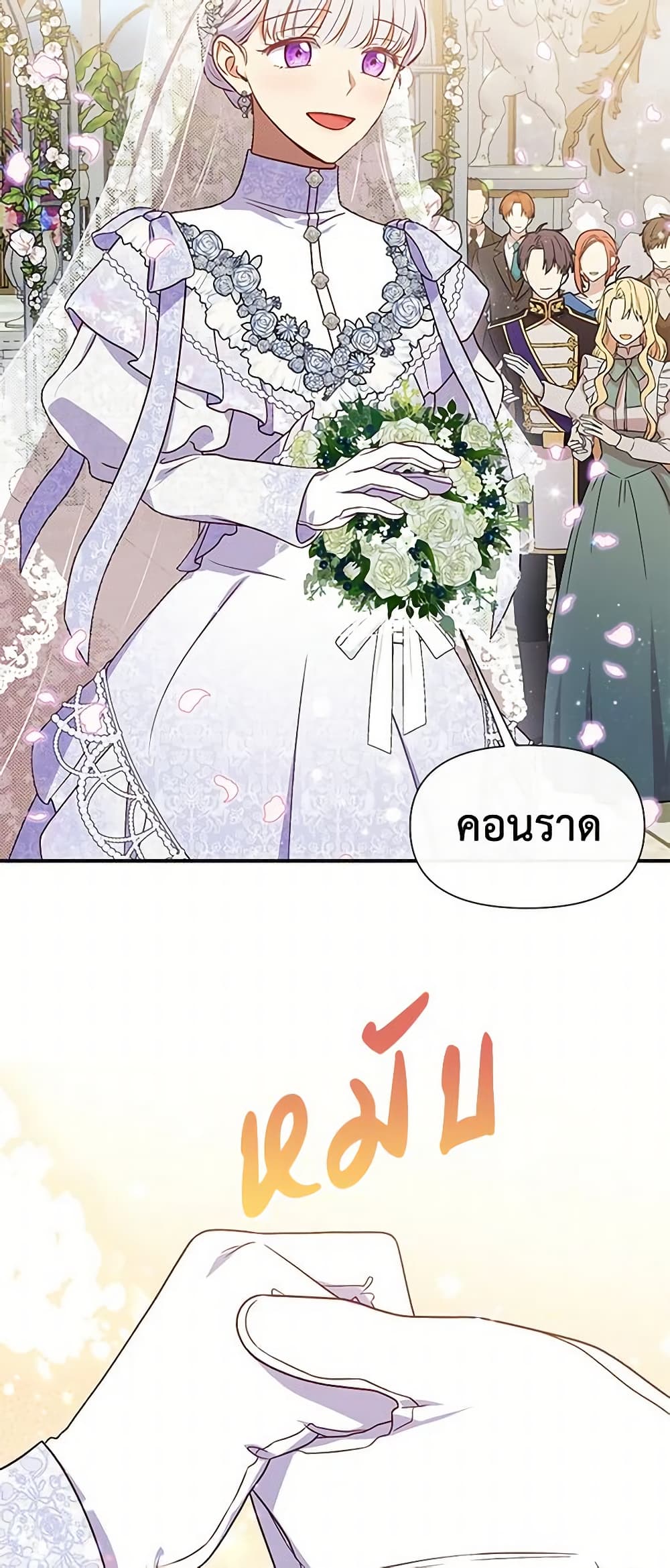 The Monster Duchess and Contract Princess page 53