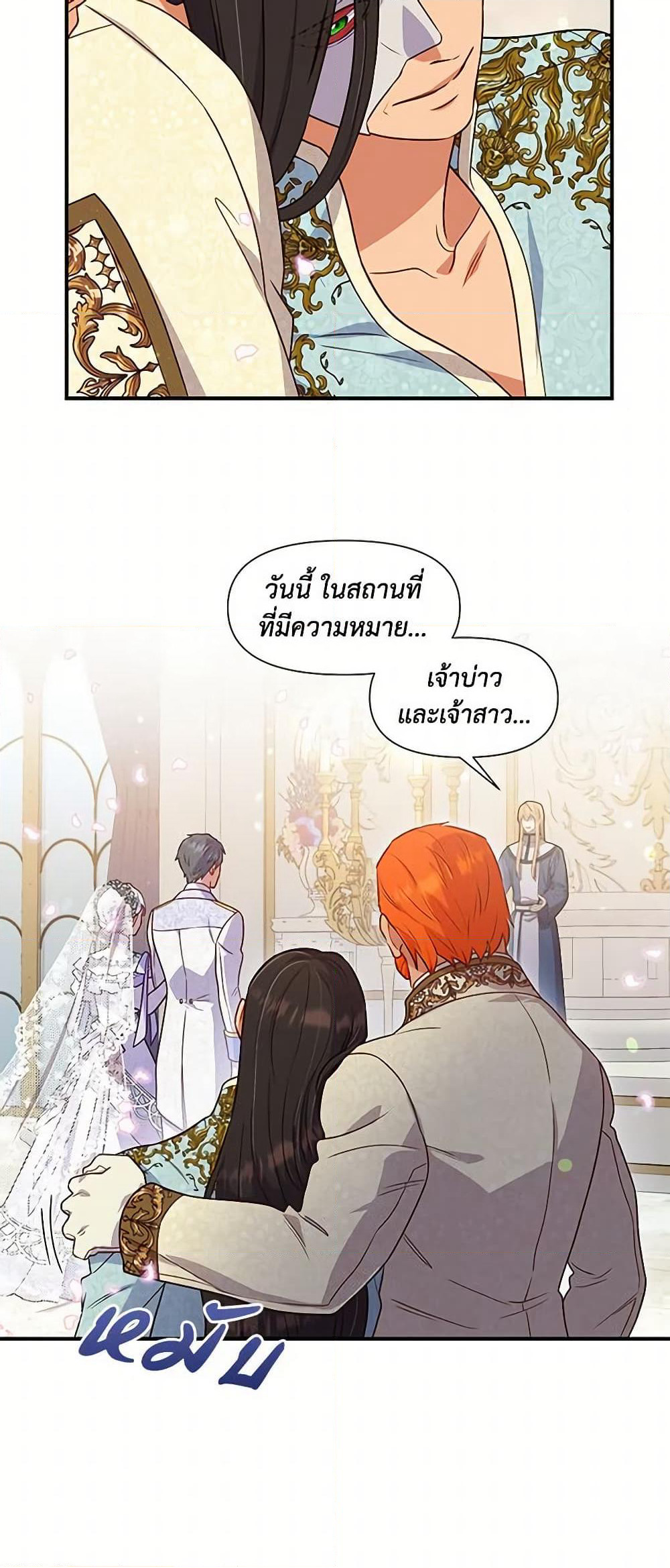 The Monster Duchess and Contract Princess page 56