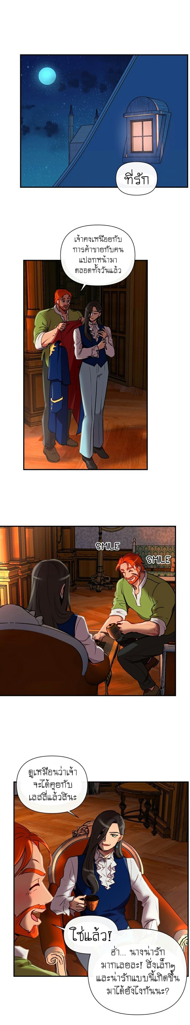 The Monster Duchess and Contract Princess page 16