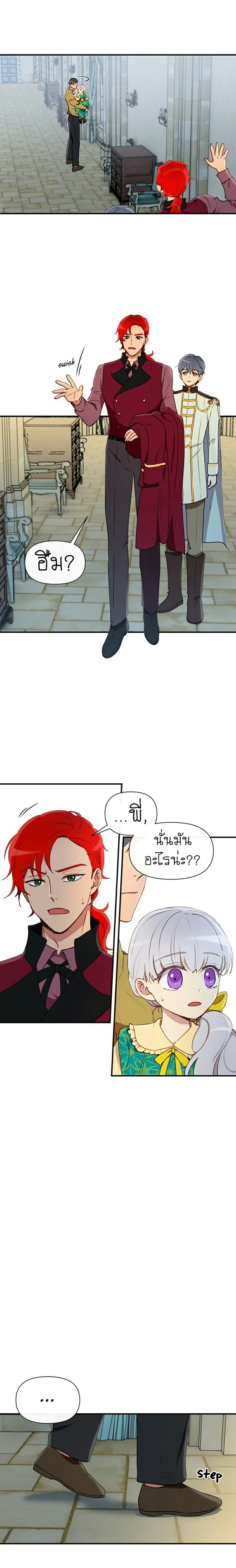 The Monster Duchess and Contract Princess page 11
