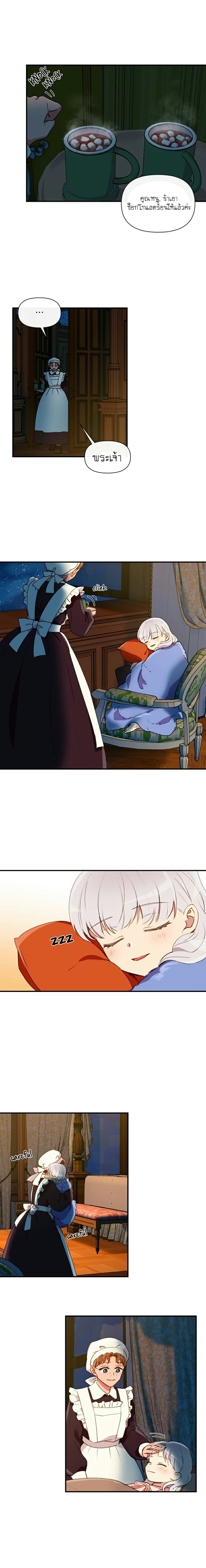 The Monster Duchess and Contract Princess page 1