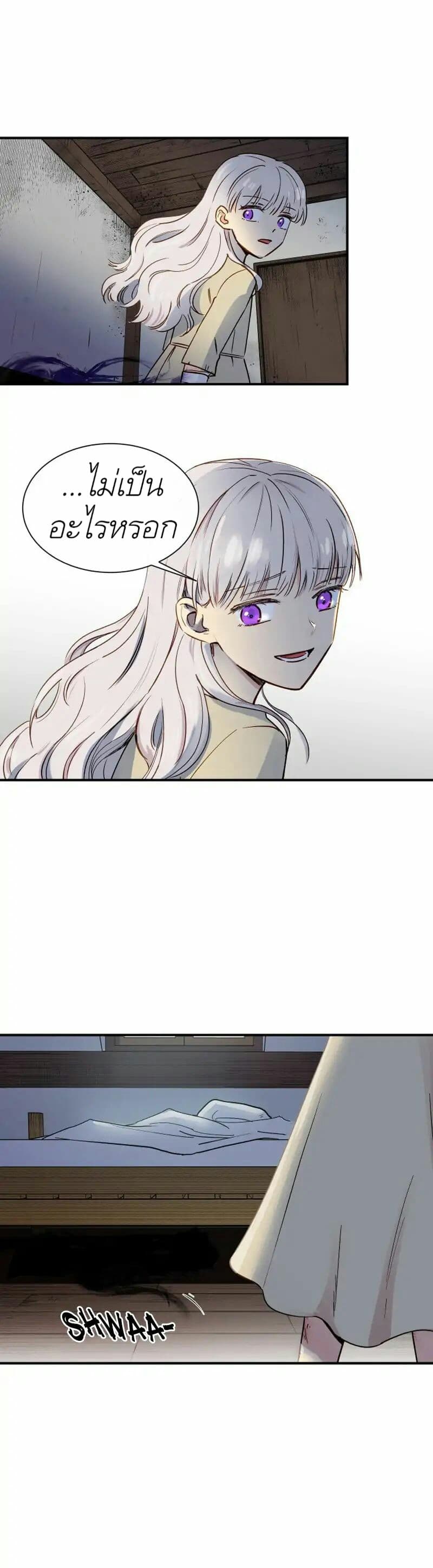 The Monster Duchess and Contract Princess page 10