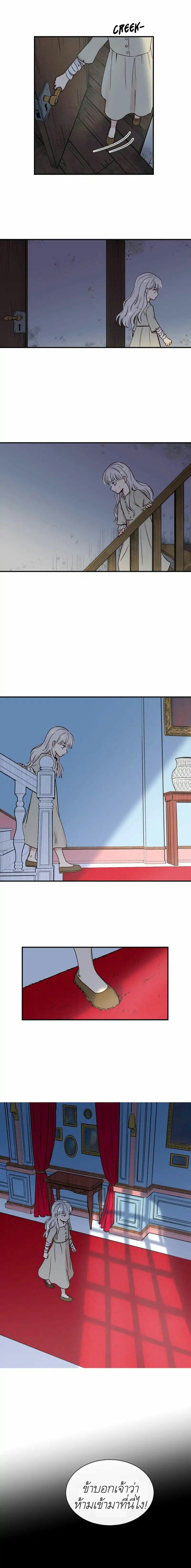 The Monster Duchess and Contract Princess page 11