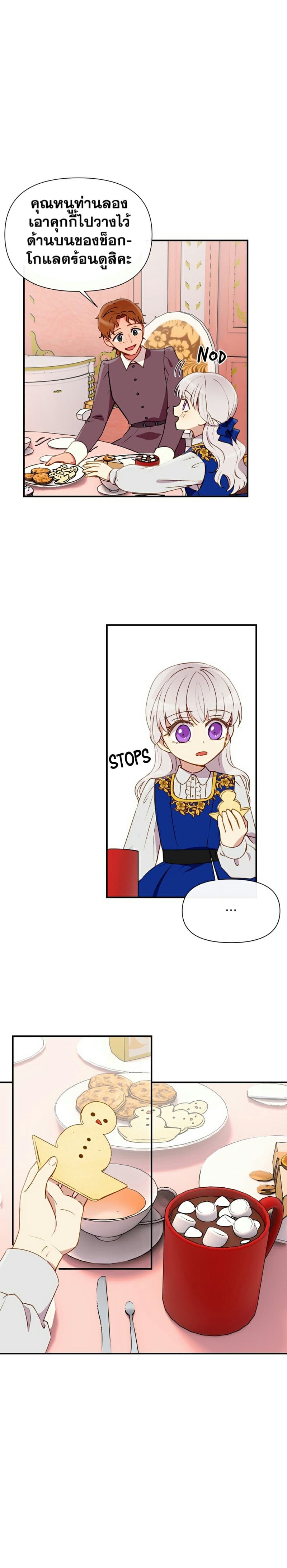The Monster Duchess and Contract Princess page 6