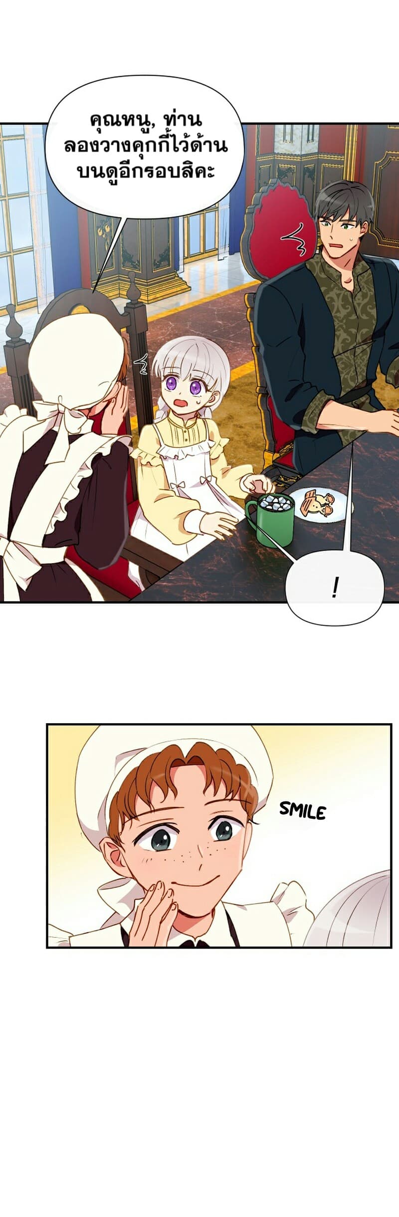 The Monster Duchess and Contract Princess page 1