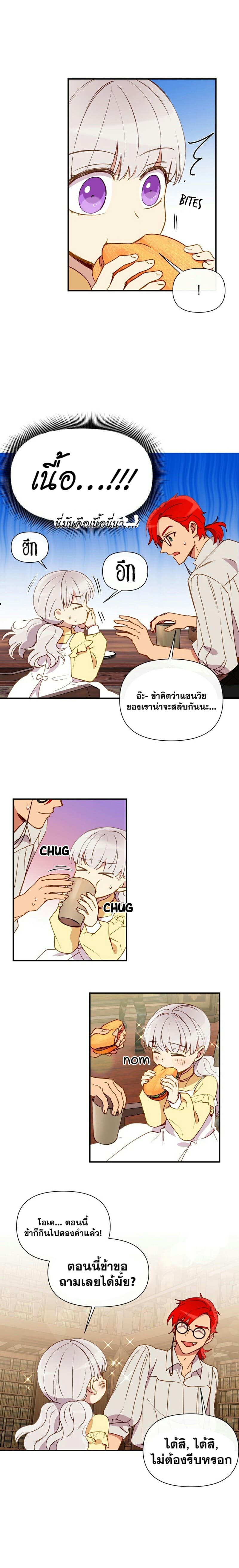 The Monster Duchess and Contract Princess page 10