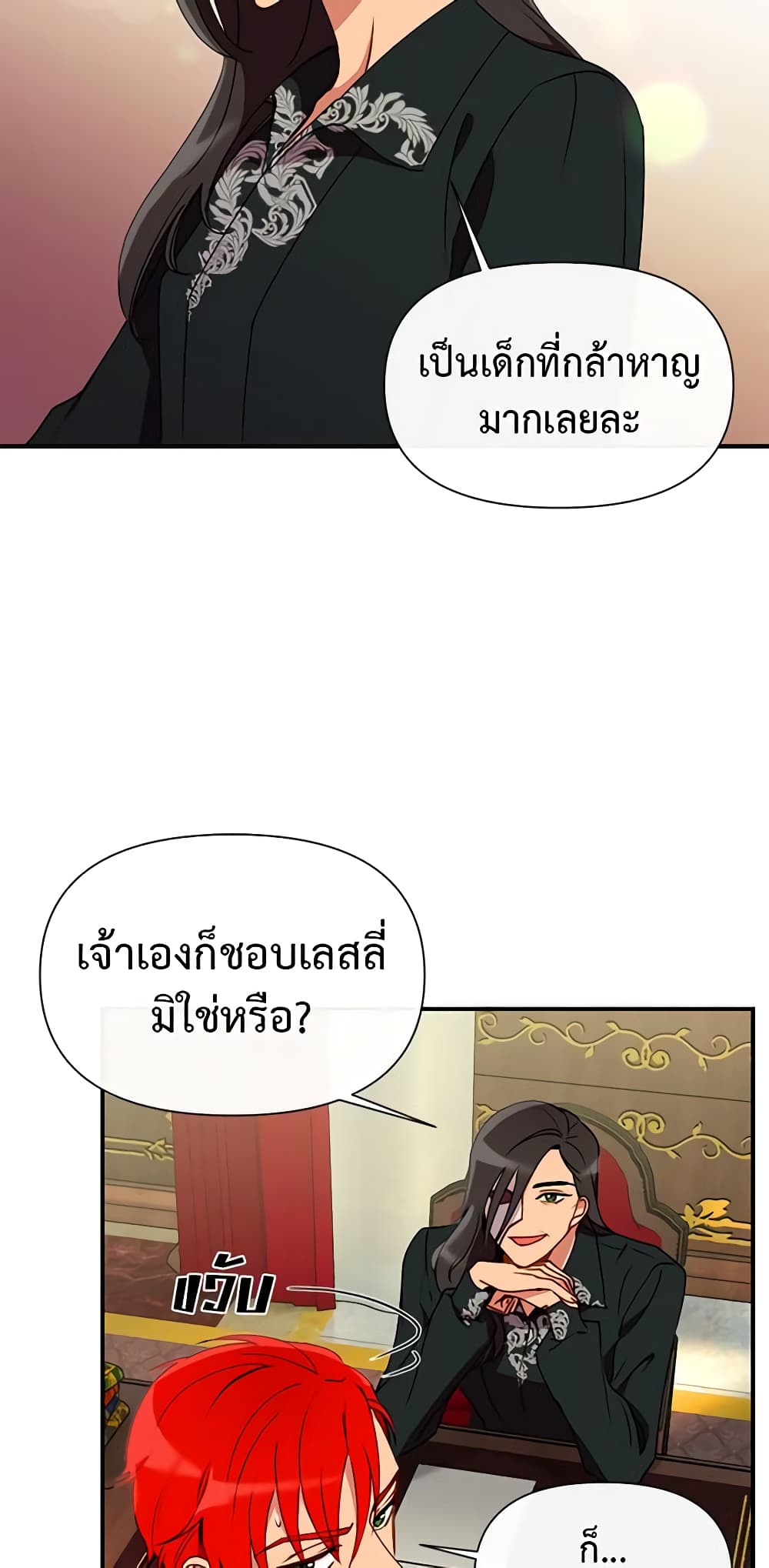The Monster Duchess and Contract Princess page 11